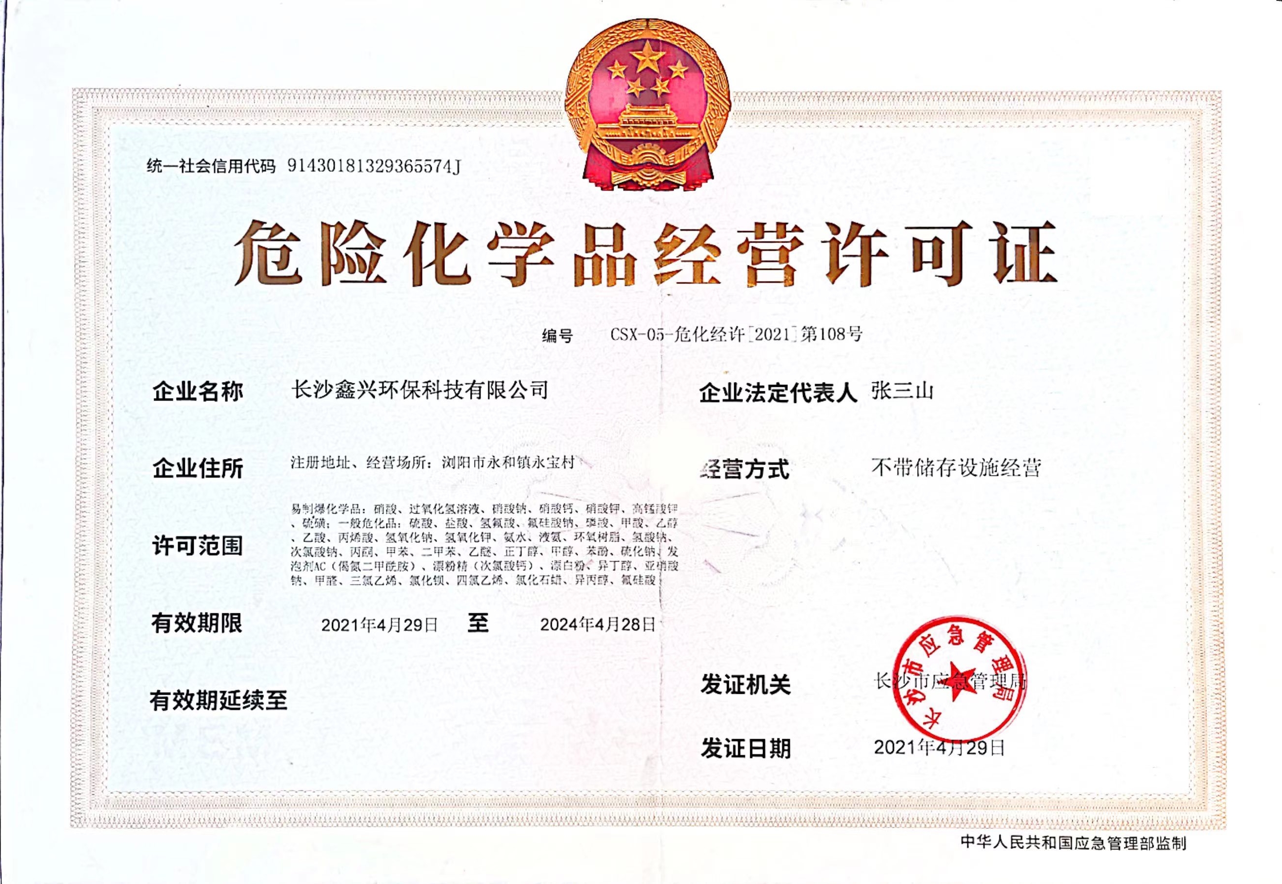 硫酸鋁、工業(yè)硫酸鋁，聚氯化鋁、聚合氯化鋁、凈水劑、聚合硫酸鐵、聚合氯化鐵