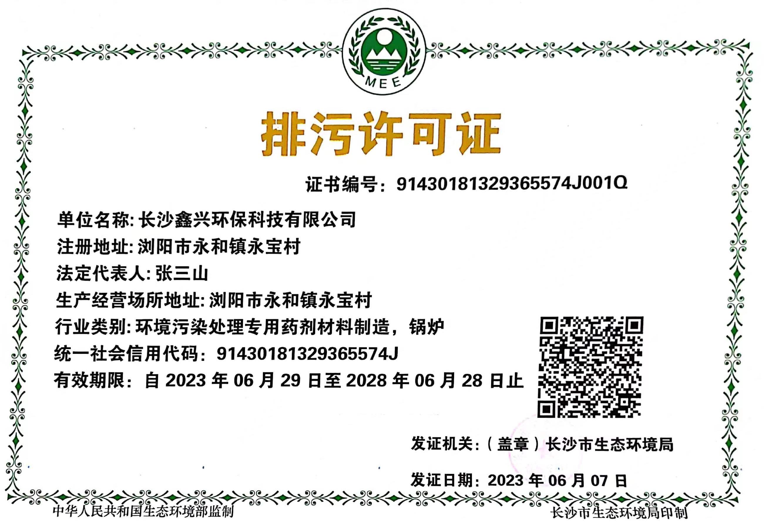 硫酸鋁、工業(yè)硫酸鋁，聚氯化鋁、聚合氯化鋁、凈水劑、聚合硫酸鐵、聚合氯化鐵